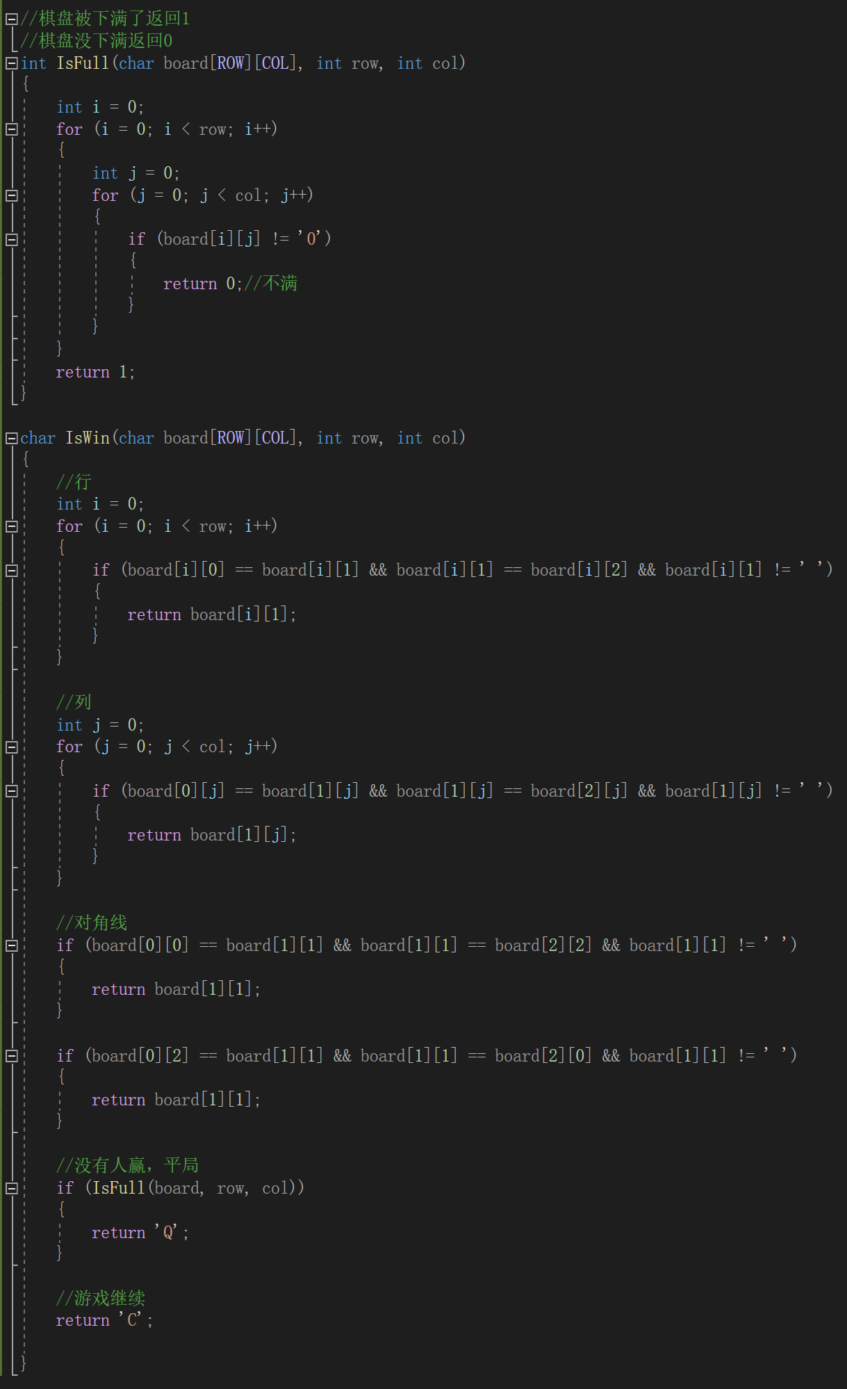 【C语言】三子棋小游戏的思路及实现（内附代码）