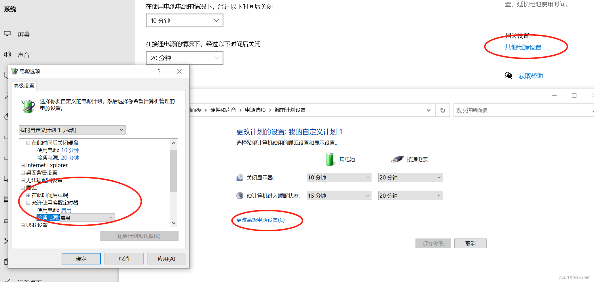 window 睡眠模式下定时执行exe文件/py文件