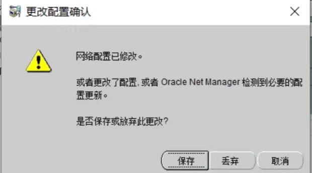 保存更改