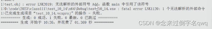 【C语言】.c源文件从编译到链接生成可执行程序的过程