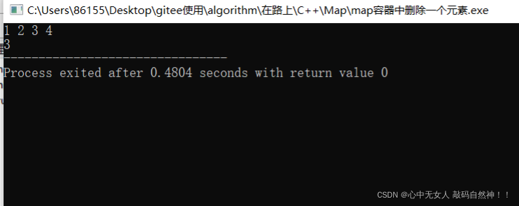 map容器中删除一个元素(value)