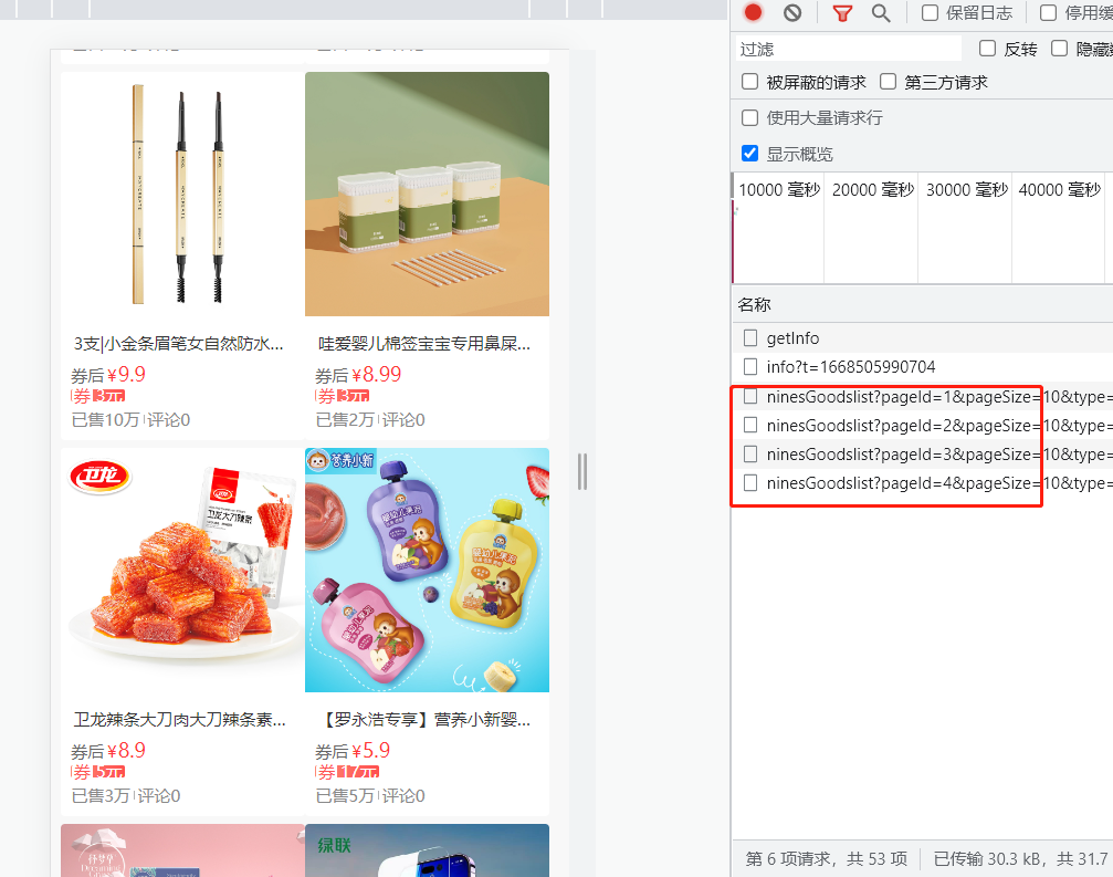 Vant的List组件列表 滑动后不触底也发送请求的Bug