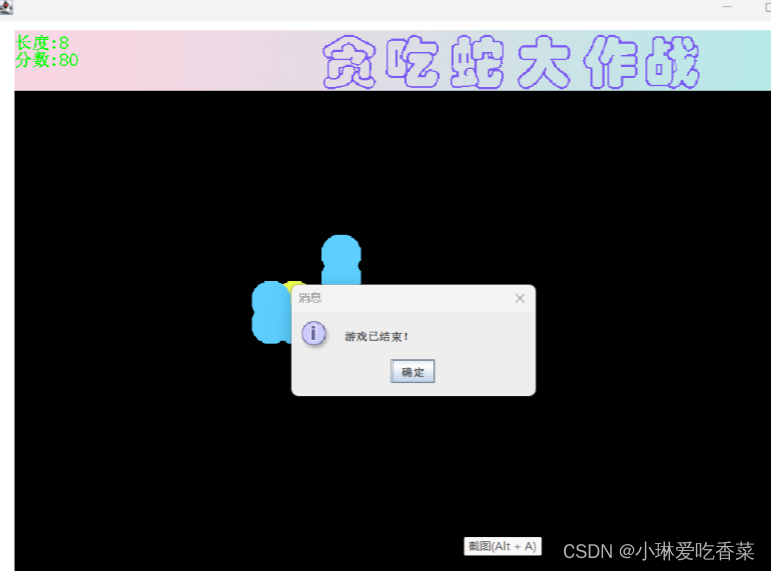 用Java实现贪吃蛇小游戏