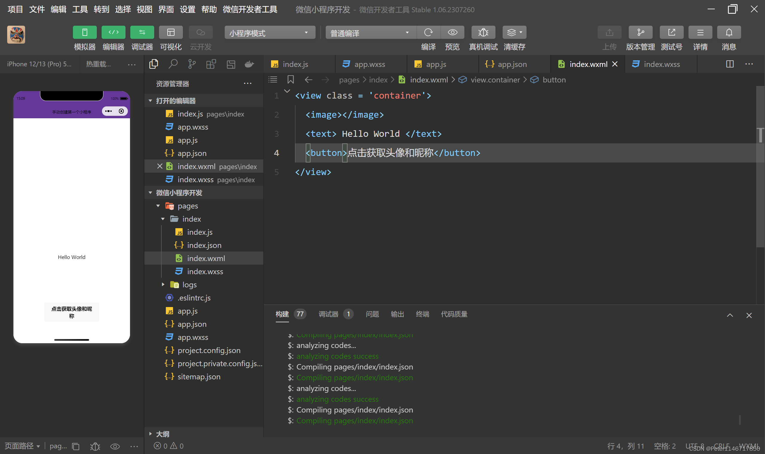 在这里插入图片描述