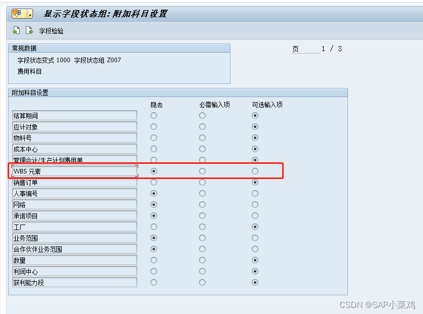 2324523 FAQ ME045 issued in ME21N / ME22N / Purchase Orders_sap