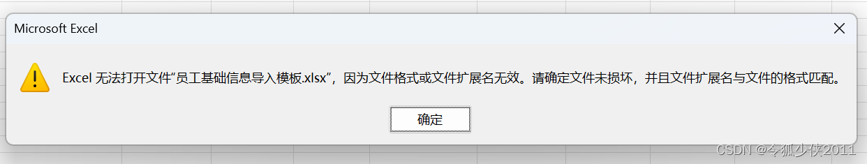 SpringBoot读取Resource下文件的几种方式读取jar里的excel，文件损坏