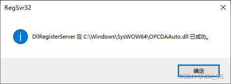 【报错】检索 COM 类工厂中 CLSID 为 {28E68F9A-8D75-11D1-8DC3-3C302A000000} 的组件失败错误