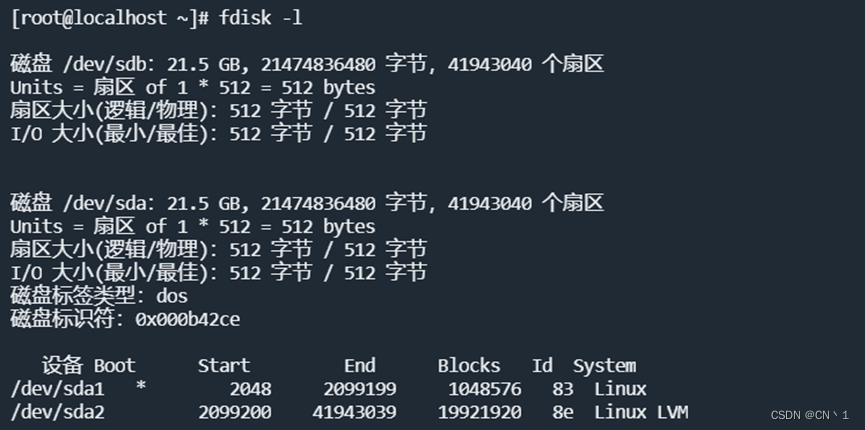 Linux—文件系统与磁盘管理（后）