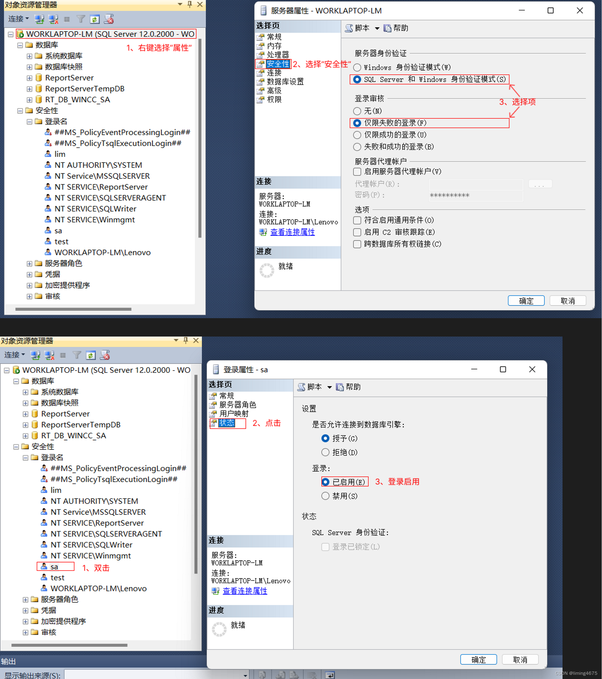 c#访问sql server数据库登录失败