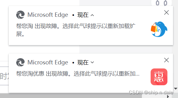 Microsoft Edge 帮您淘 出现故障