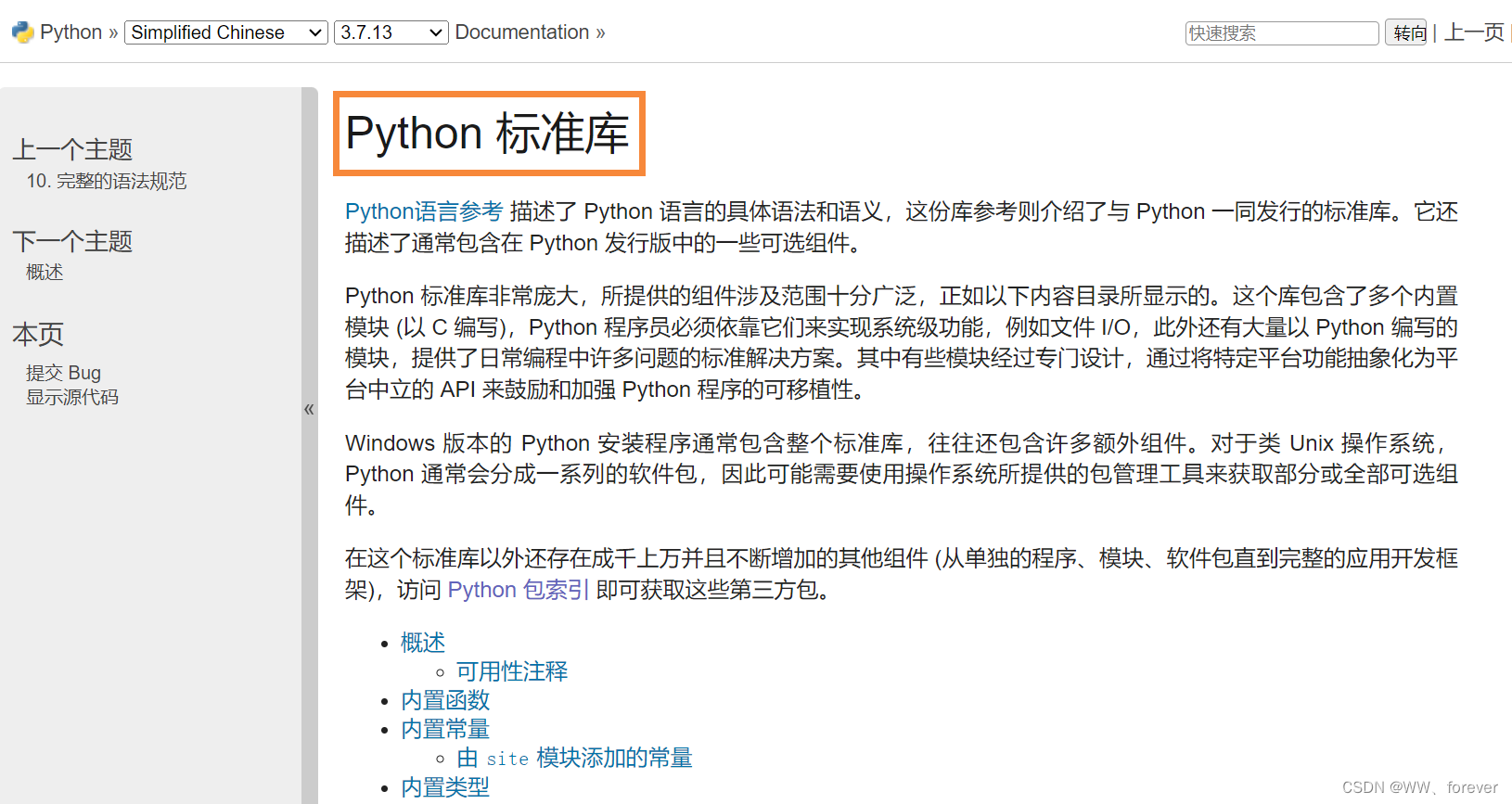 Python第三方库安装教程_pyttsx3安装-CSDN博客