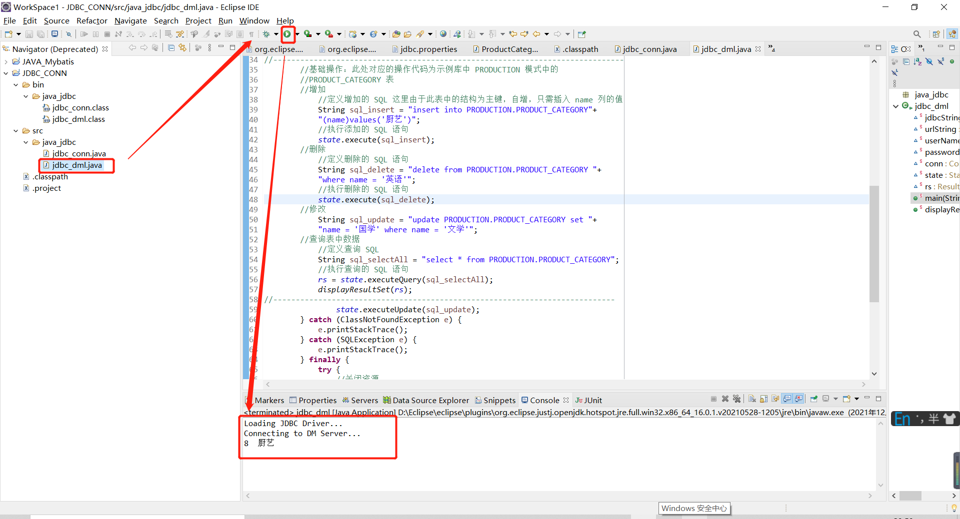开发 | JAVA连接达梦数据库(DM8)-CSDN博客