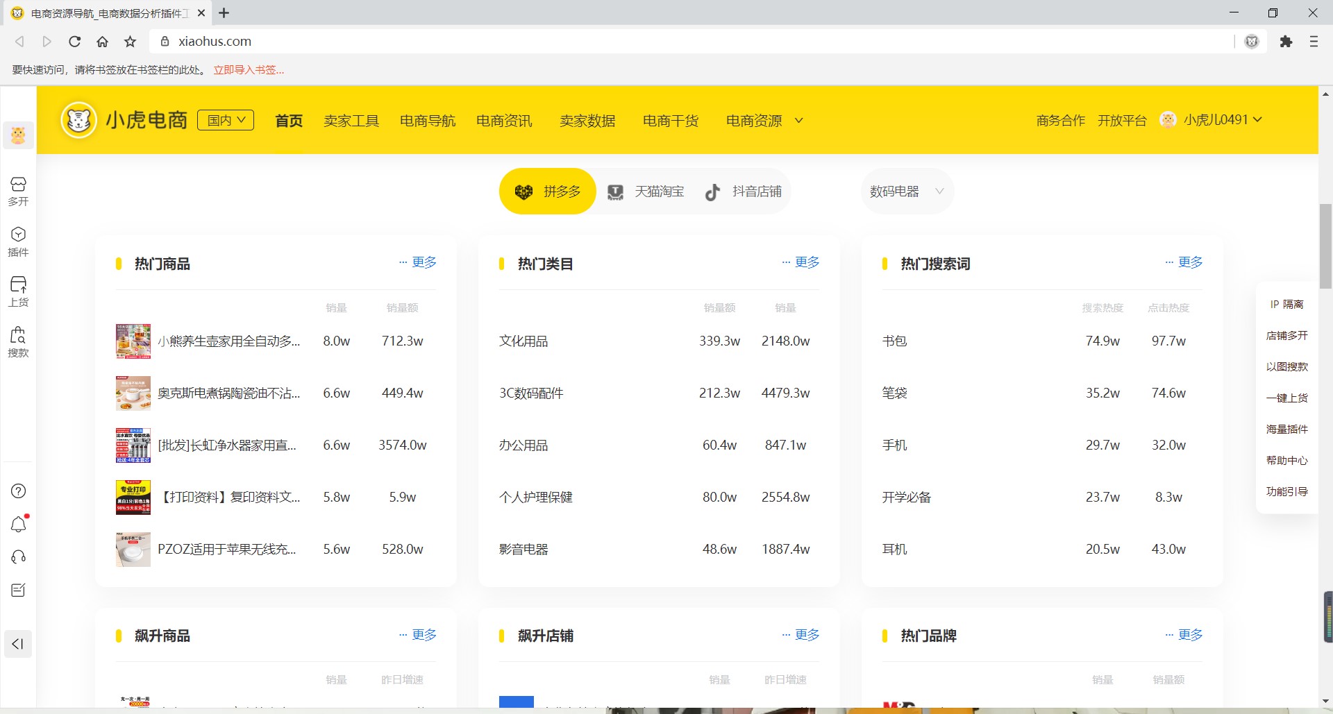 什么是电商采集 watermark,type_d3F5LXplbmhlaQ,shadow_50,text_Q1NETiBASHVpMjAyMTE,size_20,color_FFFFFF,t_70,g_se,x_16