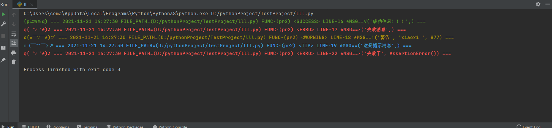 用python编写一个更好看好用的日志库_python log写的好看_G7 of C MajoR的博客-CSDN博客