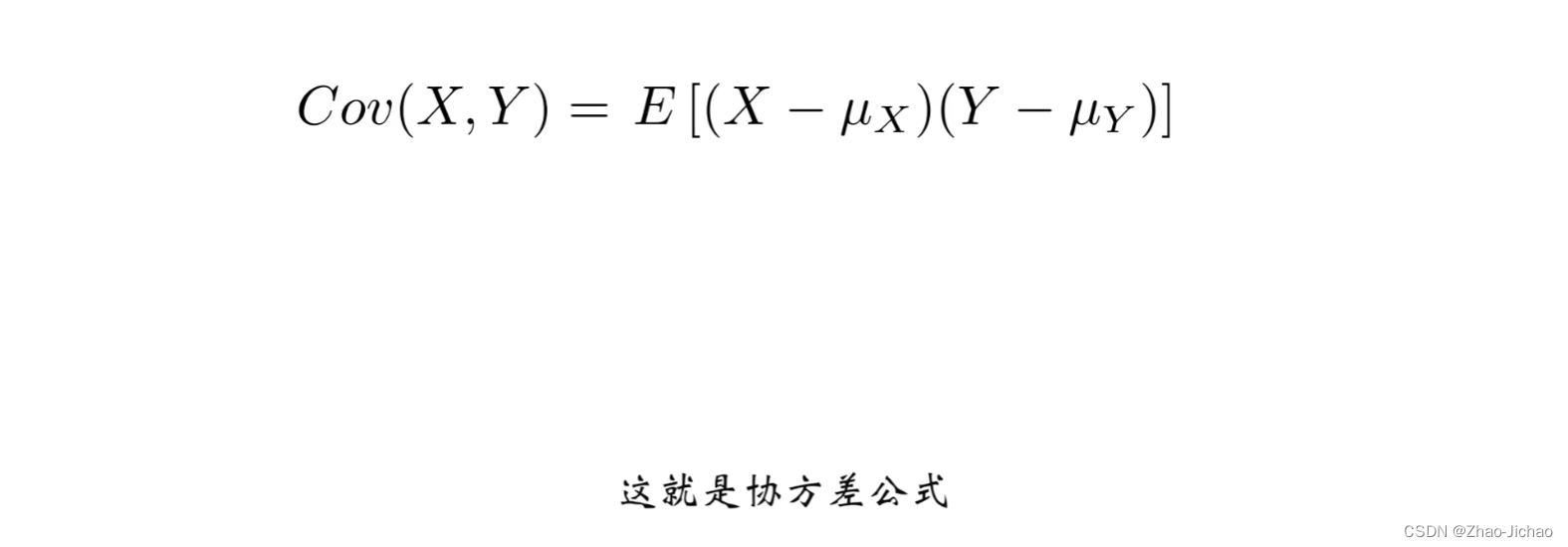 【数理知识】协方差，随机变量的的协方差，随机变量分别是单个数字和向量时的协方差