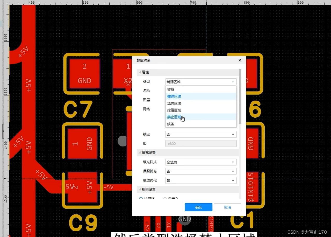嘉立创EDA 专业版学习------部分_立创eda过孔快捷键-CSDN博客