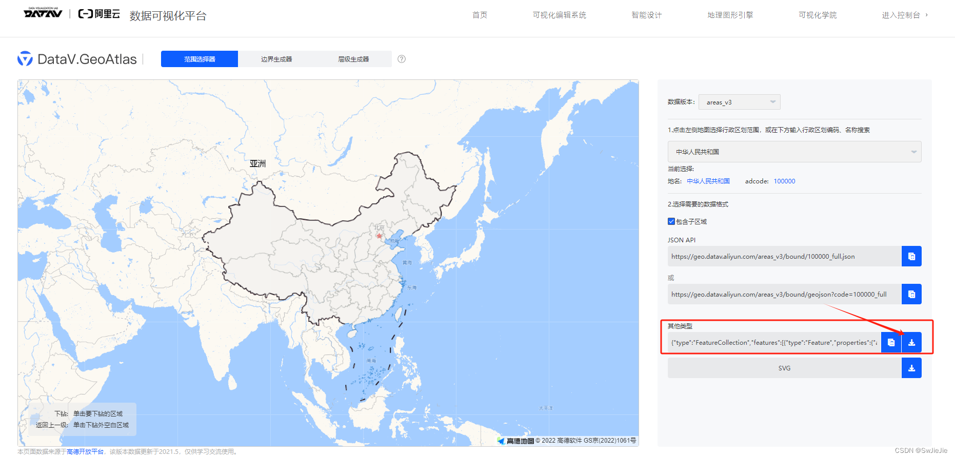 vue使用echarts中国地图