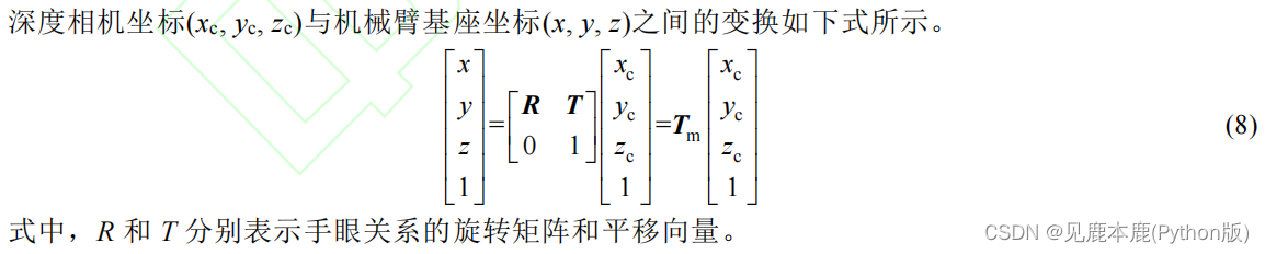 论文公式2