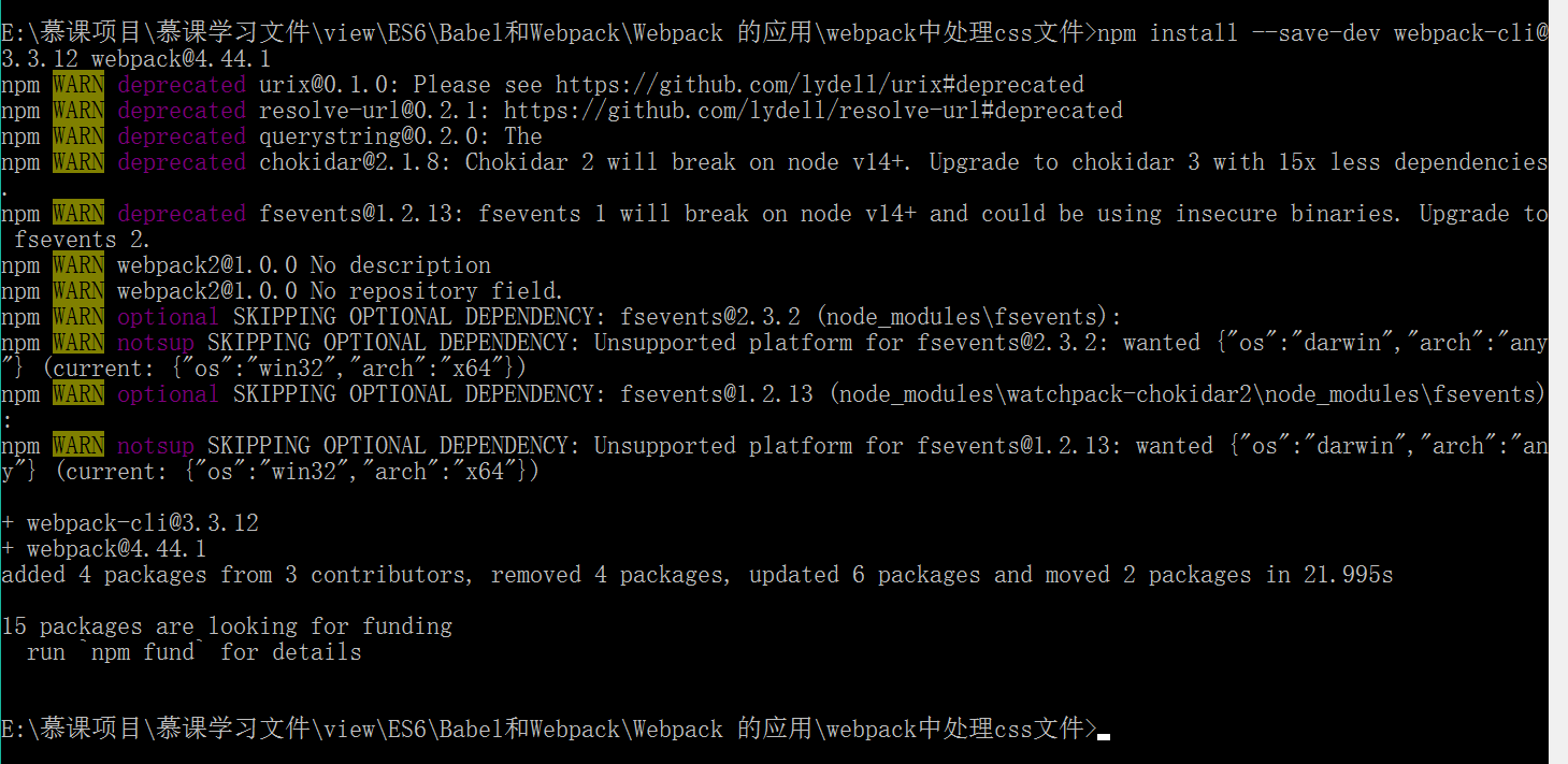 webpack中处理css文件