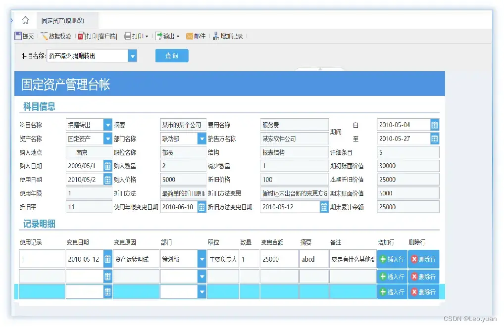 
FineReport填报模板示例