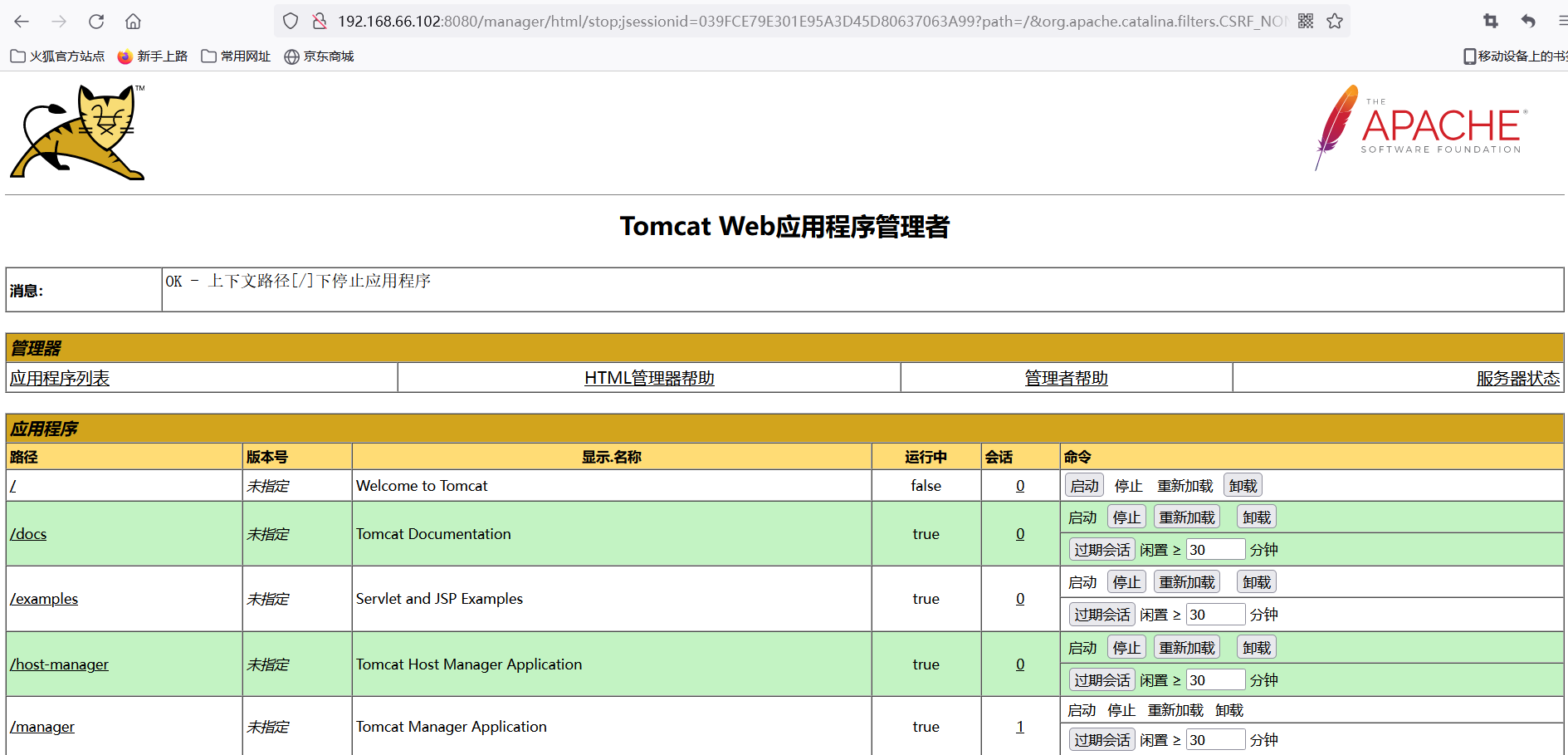 Jenkins从入门到精通