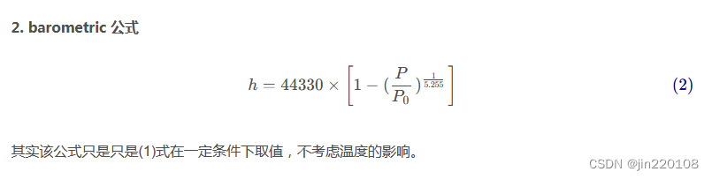 JAVA根据气压、温度计算海拔高度
