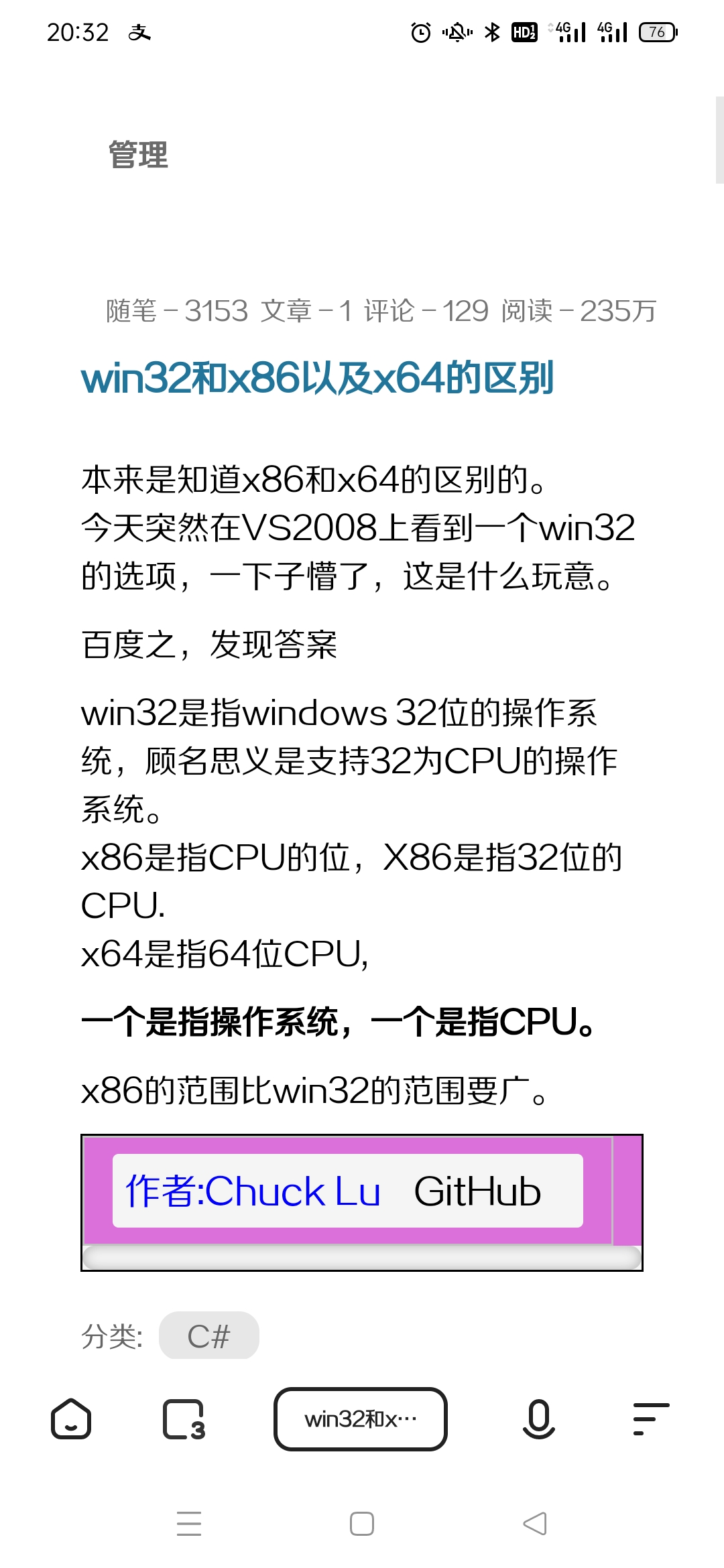 win32 x64 x86 区别_win32和x64-CSDN博客