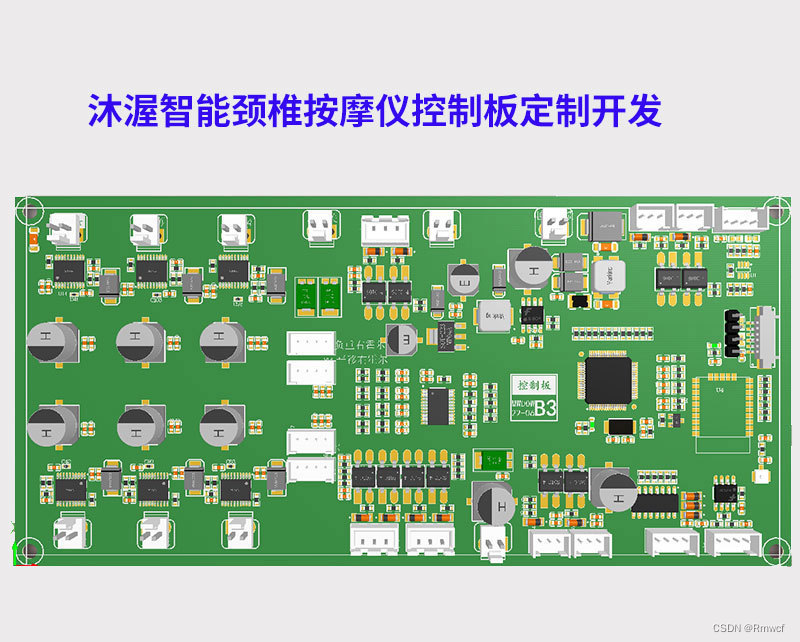 让智能设备拯救你的颈椎——智能颈椎按摩仪