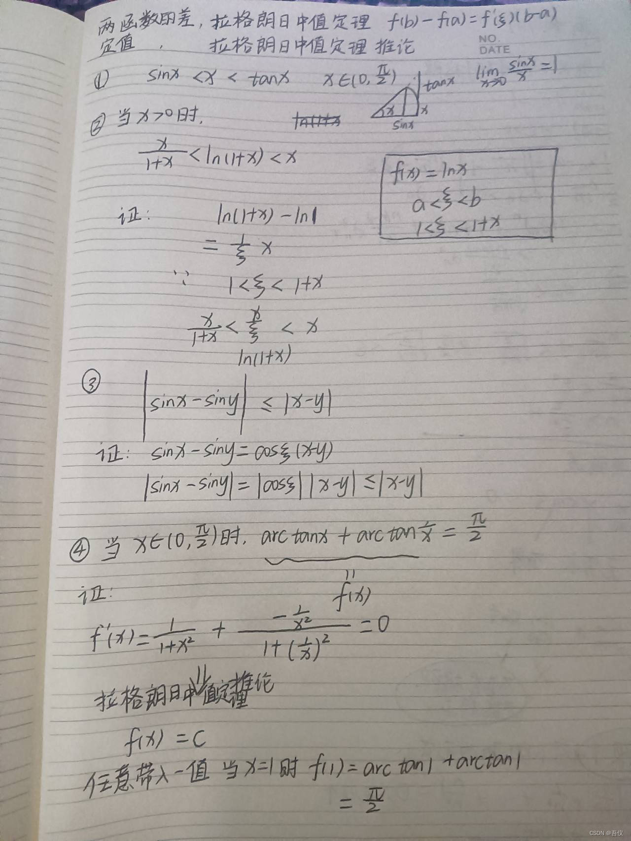 【25考研】- 整体规划及高数一起步