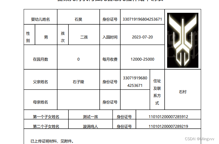 Springboot -- 按照模板生成docx、pdf文件，docx转pdf格式