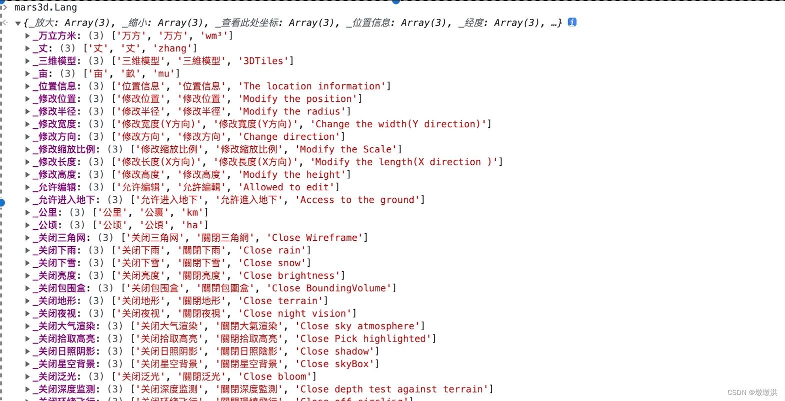 修改mars3d内置的文字