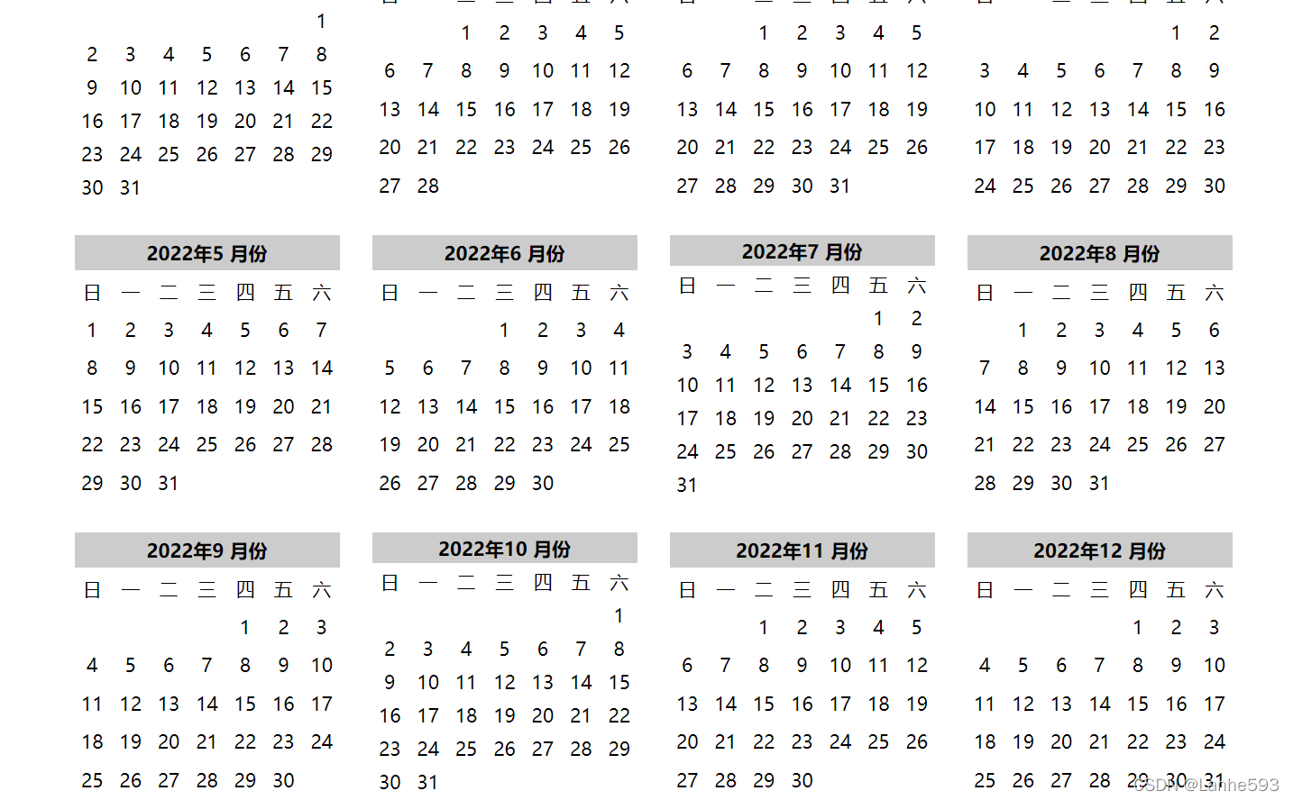 前端万年历 Csdn 前端万年历 Csdn
