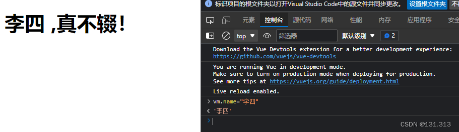 四、伊森商城 前端基础-Vue MVVM思想Vue安装单向绑定 p21