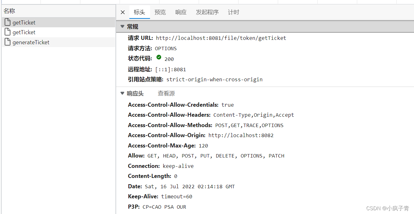 vue axios access control allow origin