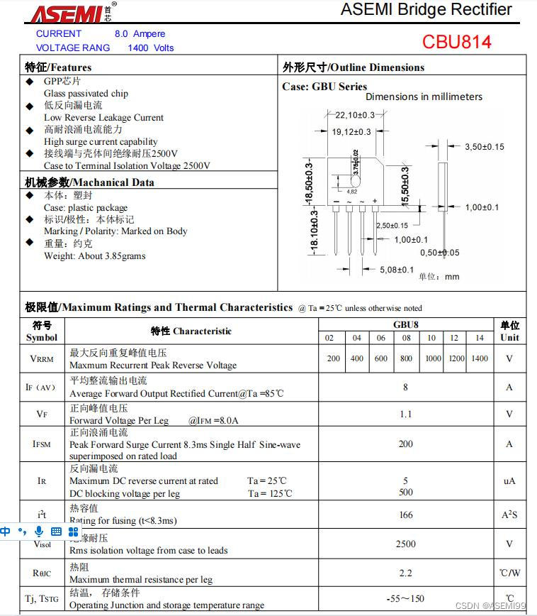 GBU814-ASEMI功率整流器件GBU814