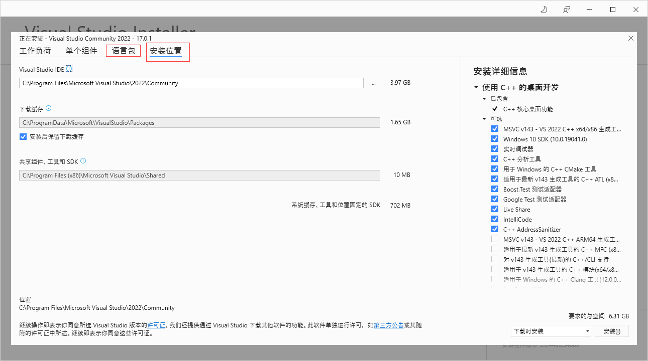 vs2021安装教程_vs2015企业版安装教程