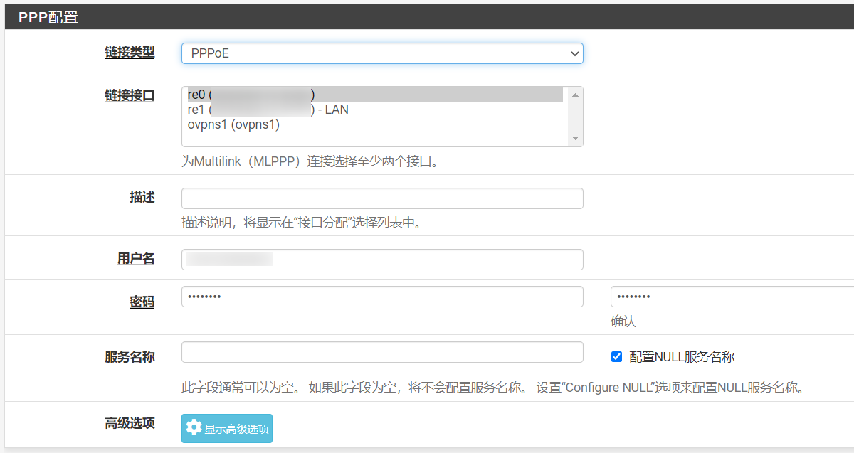 添加PPPOE