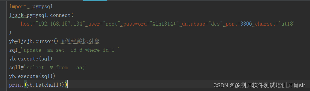 多测师肖sir_高级金牌讲师_python+pymyql数据库