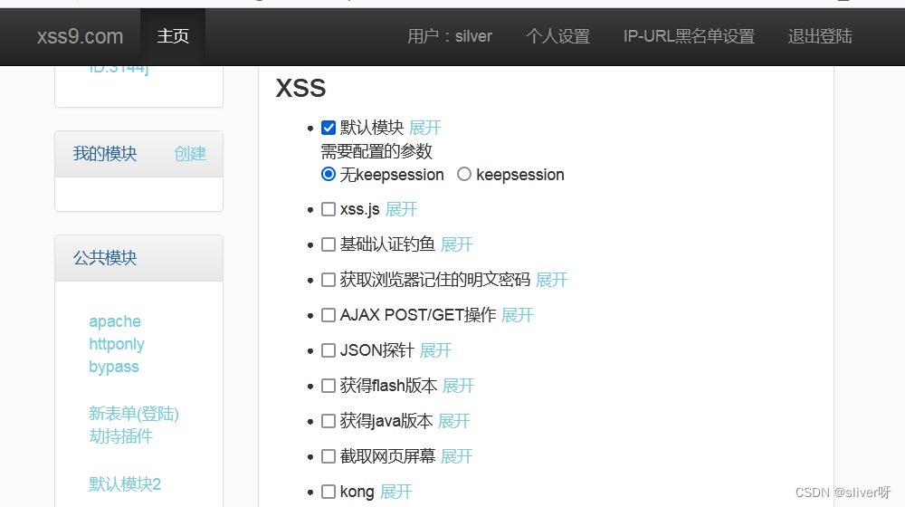 6.5 XSS 获取 Cookie 攻击_xss获取cookie代码CSDN博客