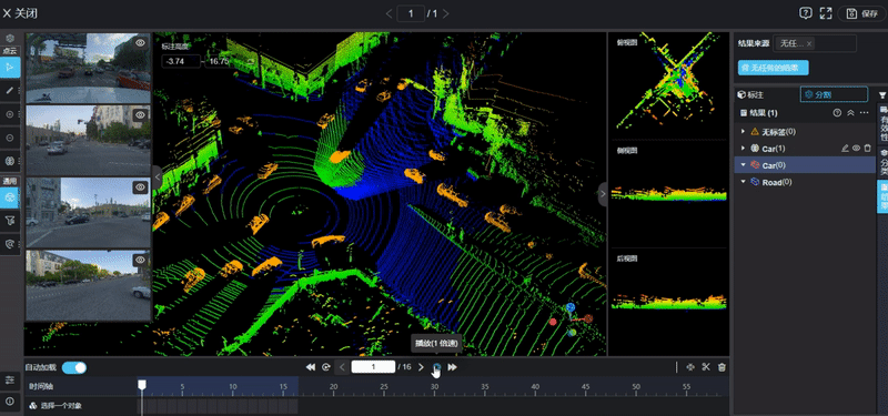 3d点云分割标注工具助力ai多领域场景理解