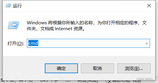 打开cmd