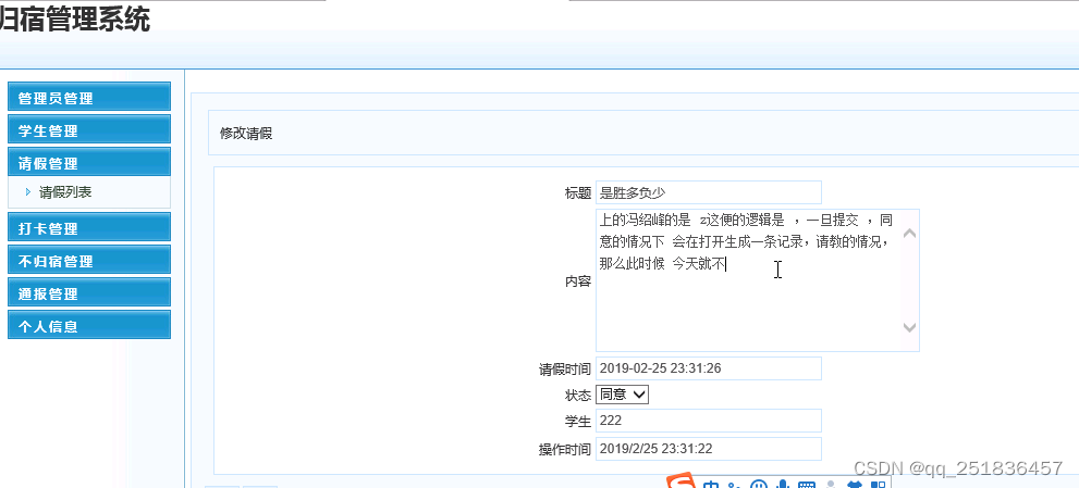 asp.net归宿管理系统VS开发sqlserver数据库web结构c#编程Microsoft Visual Studio