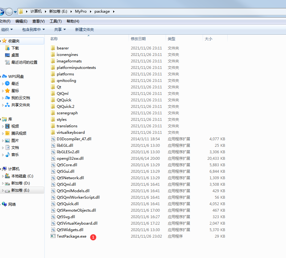 全网最靠谱的QML程序发布-CSDN博客