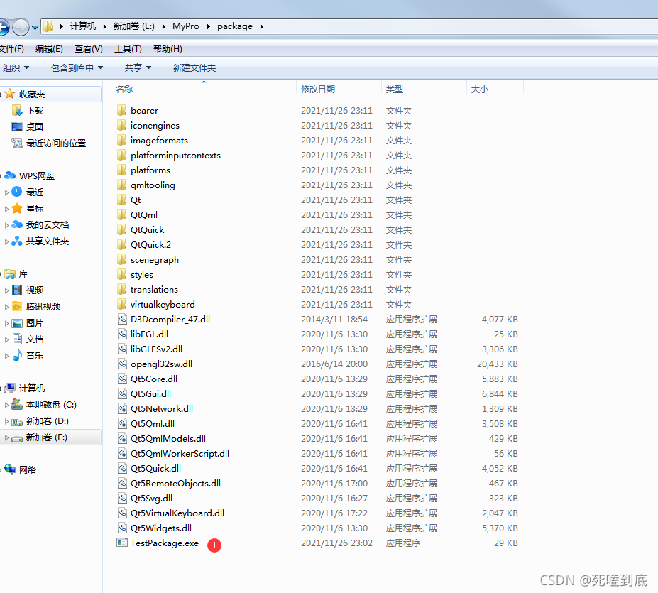 全网最靠谱的QML程序发布-CSDN博客