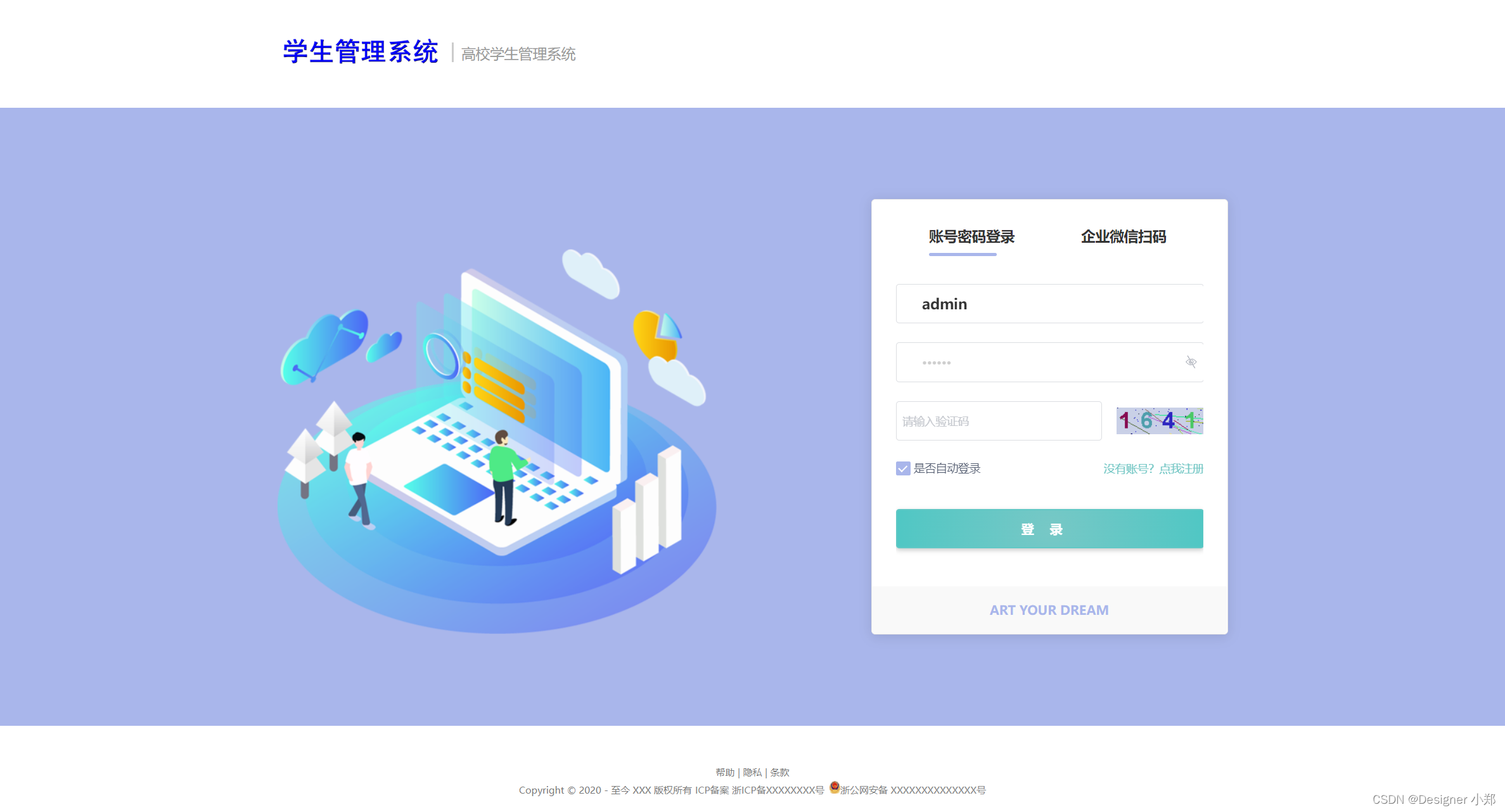 【开源】SpringBoot框架开发高校学生管理系统