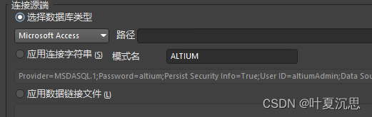 选择数据库类型