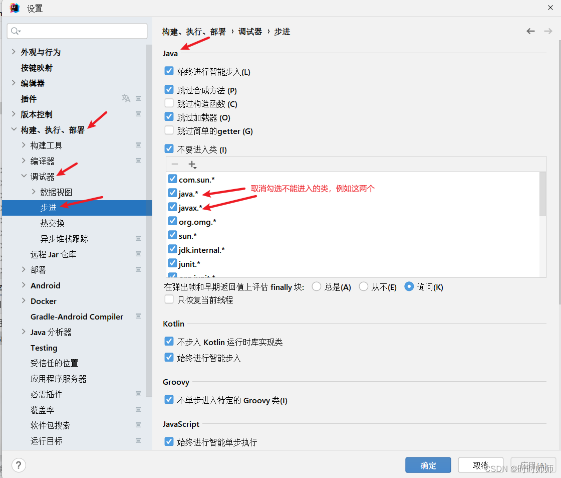 IDEA的使用（三）Debug（断点调试）（IntelliJ IDEA 2022.1.3版本）