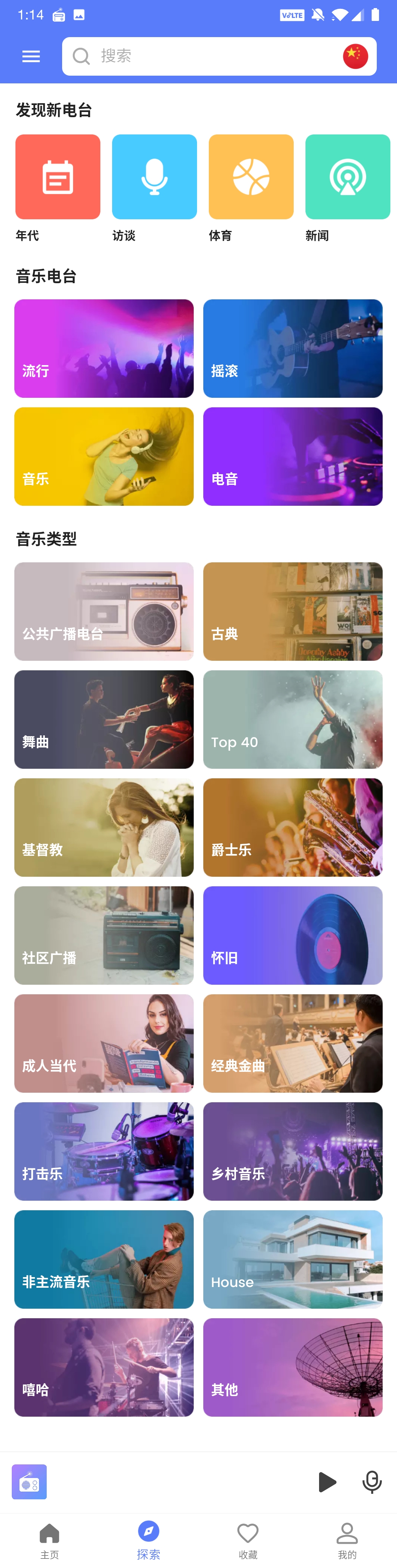 免费在线收听网络电台  MyRadio v1.0.77.0806