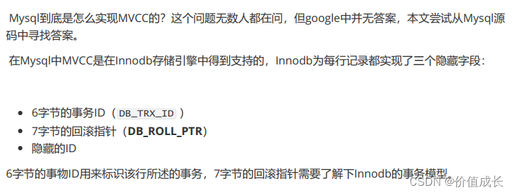MySql面试