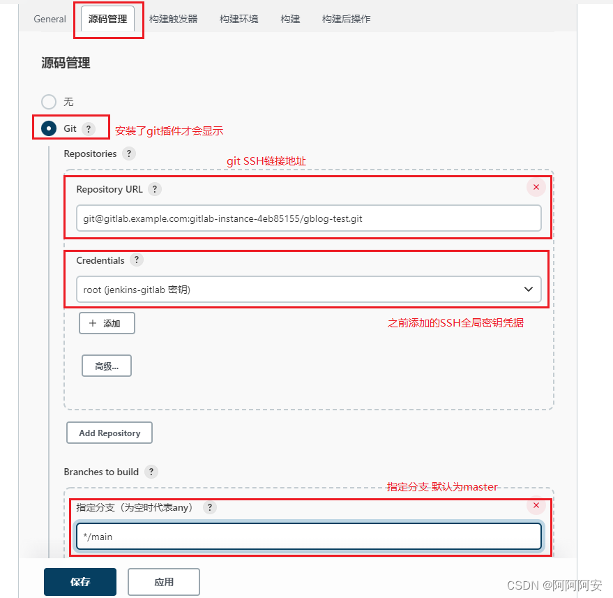 自动化集成（二） GitLab+Jenkins实现CI/CD_start request repeated too quickly for